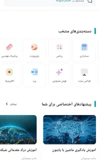 فروش اکانت مکتب خونه نصف قیمت