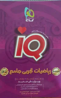 فروش کتاب های کنکور