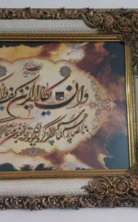 تابلو وان یکاد