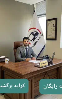 اتوبار باربری نیسان بارخاور تریلی شهرستانها سراسری