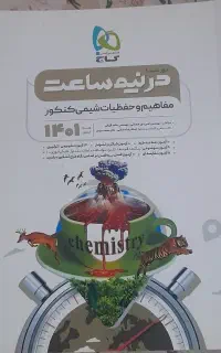 کتاب درسی