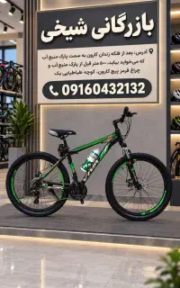 انبار پخش دوچرخه نو20/24/26مستقیم از کارخانه کد633