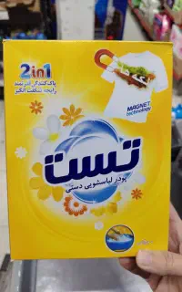 پودر دستی تست