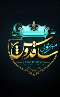 قالیشویی و مبل شویی ساقدوش رودهن