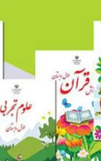 برگزاری کلاس اول تاششم