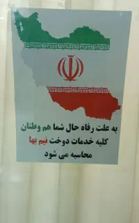 دوخت پرده بانصف قیمت یعنی نیم بها وپرچم رایگان است