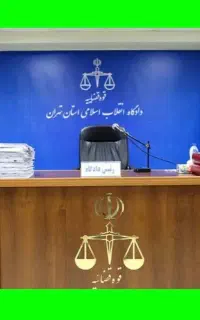 (مشاوره رایگان) کیفری،حقوقی،وکیل پایه یک دادگستری