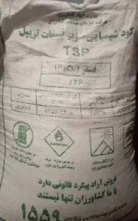 کود شیمیایی تریپل۴۶ درصد