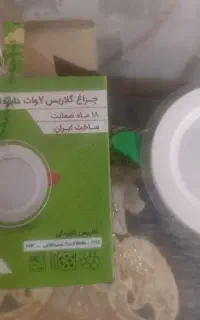هالوژن ۷ وات