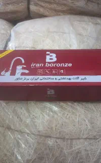 شیراشپزخانه نو فقط ۱۳۵۰