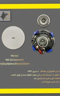 قویترین اسپیکر سقفی ۱۲۰وات