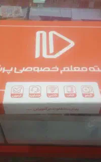 بسته آموزشی پرش صحیح و سالم