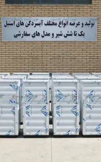 آبسردکن استیل سه شیر - مخزن ۴۵ لیتری