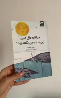 ۲تا از کتاب های پر فروش