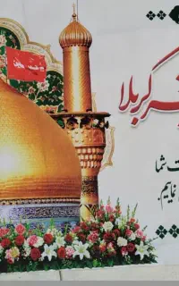 بنر کربلا و تسلیت و تبلیغاتی