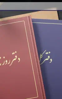 پیگیری امور اداری شرکتها
