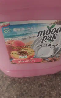 پاک کننده