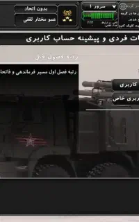 اکانت جنگ جزیره