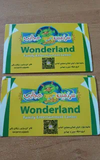 کارت شهربازی