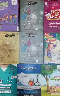 کتاب تست تجربی