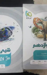 فروش کتاب کمک درسی  پایه یازدهم