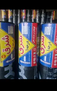 اجرای ایزوگام وقیر و گونی واسفالت
