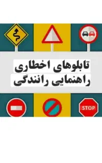 آموزشگاه. گواهینامه ورانندگی