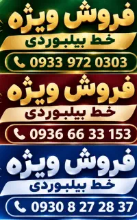 سیم کارت رند