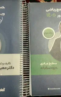 جزوه سالیانه عادی و نکته و تست معین کرمی/معین کرمی