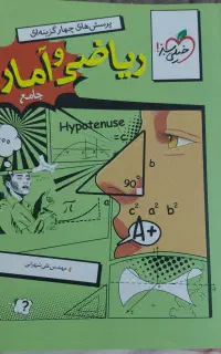 کتاب تست کنکور