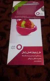 خط رایتل رند دوره اولی