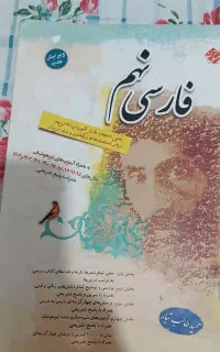 کتاب طالب تبار نهم