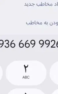 شماره فوق  رندایرانسل