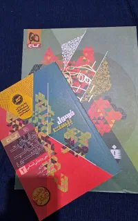فرمول بیست دینی یازدهم انسانی