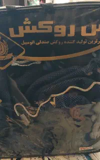 روکش فابریک  صندلی ماشین 206