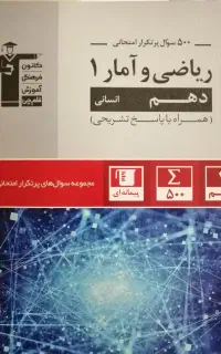 کتابهای کنکور