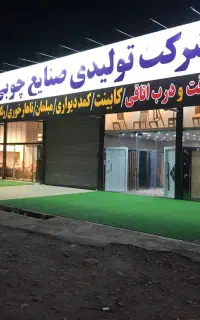 استخدام رویه کوب صندلی،نقاش چوب،ام دی اف کار ونجار