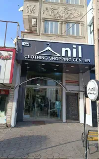 استخدام فروشنده در شعبه جلفا