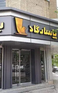 کارت پاسارگاد