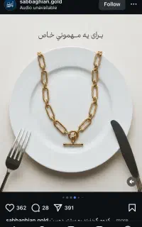 استخدام و فرصت همکاری