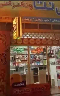 فتوکپی پرینت در (کافی نت ایده)