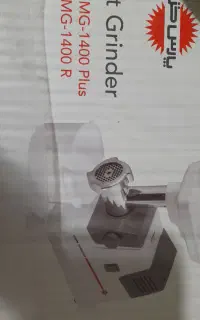 چرخ گوشت