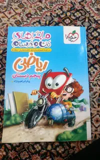 کتاب کمک آموزشی