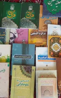کتاب عرفان.قرآن.مذهبی.