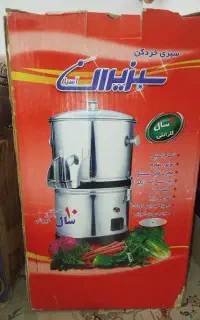 خردکن سبزی