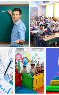 علاقمندان به معلمی و مربی مهد و پیش دبستانی
