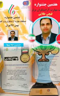 آرایشگری مردانه بااعطای گواهینامه