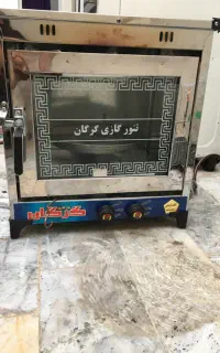 تنورگازی گرگان