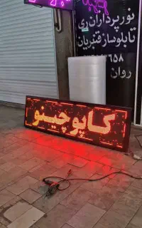 تابلوروان ۲در۶۰