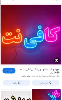 همکار کافی نت